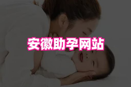 幸孕 3